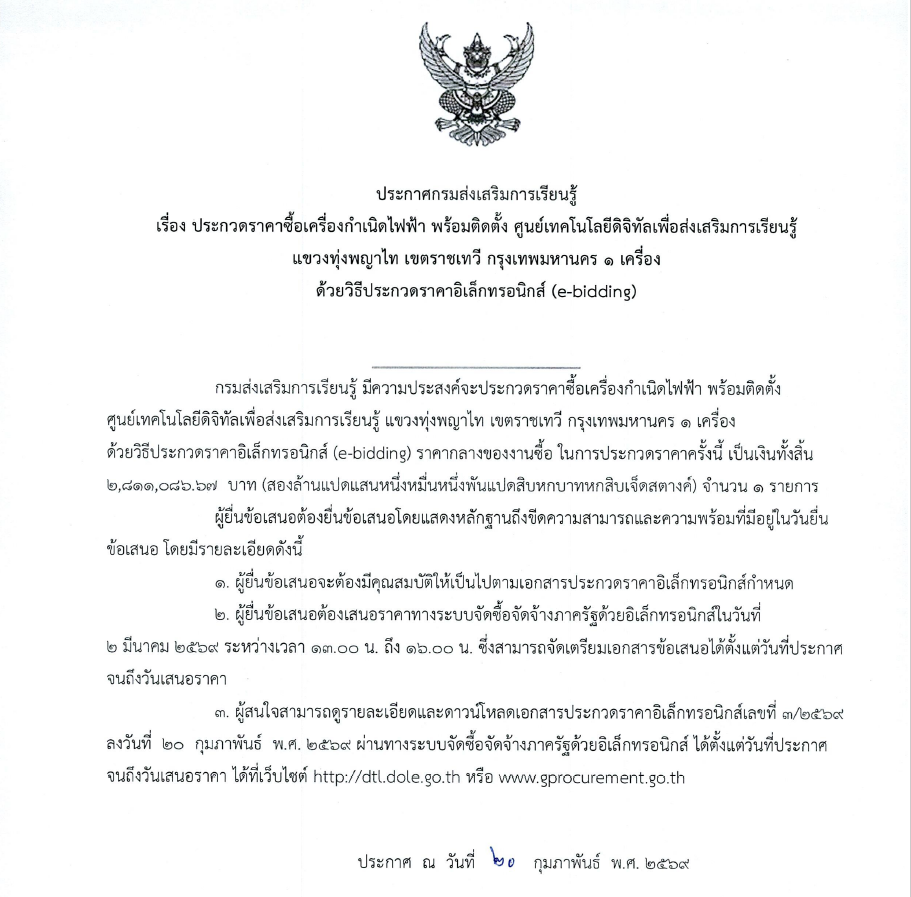 Screenshot 2026 02 20 144245