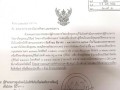 สรรหาผู้อำนวยการวิทยาลัยชุมชนบุรีรัมย์