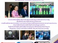 ผนึกกำลัง 4 กระทรวงใหญ่ นำร่องใช้ยางเพื่องานชลประทาน