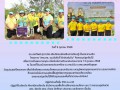 อธิบดีกรมส่งเสริมการเรียนรู้ ดร.เกศทิพย์ ศุภวานิช เป็นประธานเปิดโครงการ 