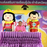 โครงการติวเข้มเติมเต็มความรู้สัญจร ... Image 3