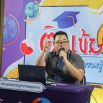 โครงการติวเข้มเติมเต็มความรู้สัญจร ... Image 4