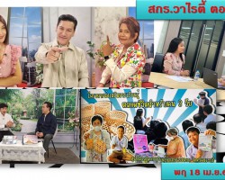 10 โมงเช้า🖥️ทุกวันพฤหัสบดี เวลา 10.00 น. เชิญชวนรับชมรายการ ... Image 1