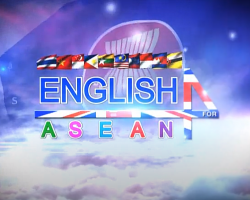 รายการ English for ASEAN Image 1